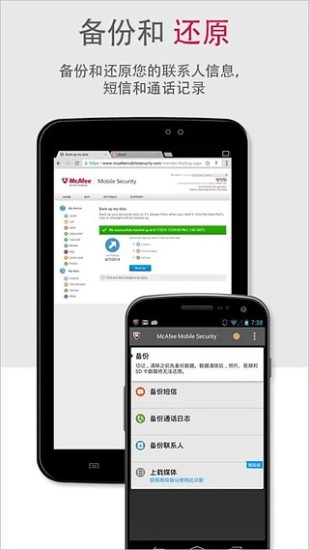 ���˷��ֻ�ɱ��(mcafee security)����